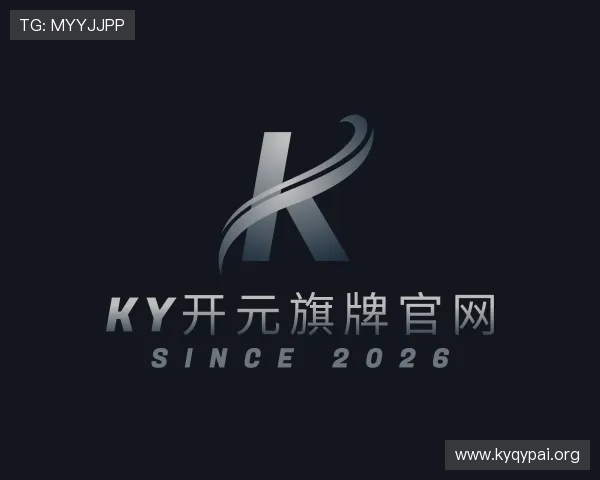 关于ky开元旗牌官网